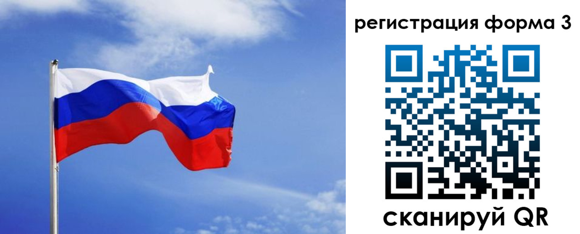 временная регистрация законно в Сатке