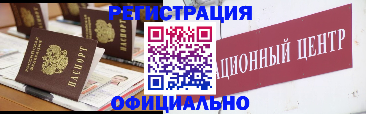 временная регистрация в квартире в Сатке