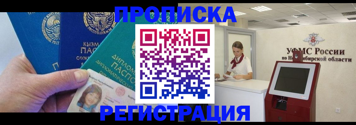 временная регистрация госуслуги в Сатке