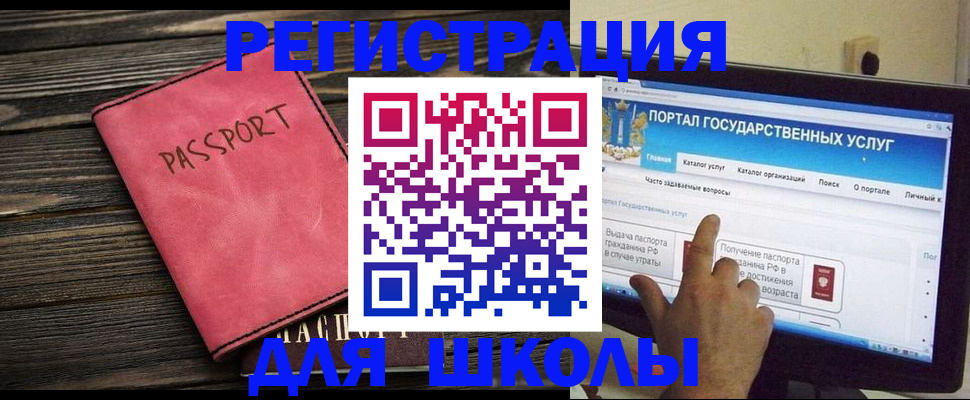 временная регистрация 2025 в Сатке