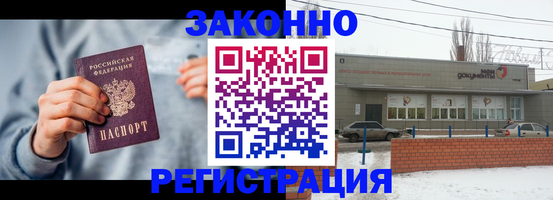 временная регистрация поиск в Сатке