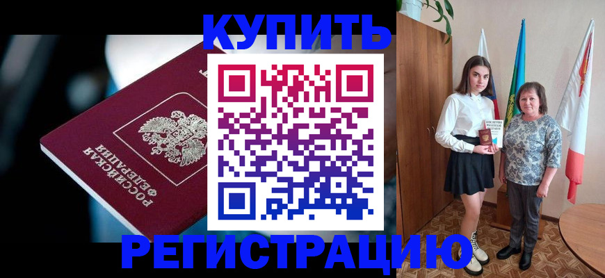регистрация для школы в Сатке